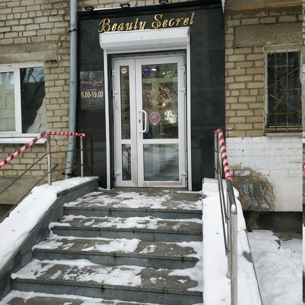 Secret ул пичугина 15 стр 3 фото