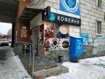 Kotofey Coffee (Bolshakova Street, 107) ، مقهى