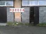 Пресса (Vogulskaya ulitsa, 39к1), management company
