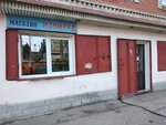 Изумруд (Imama Shamilya Avenue, 160), grocery
