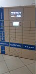 Ozon Box (zhiloy rayon Lipovaya Gora, 1st Tormoznaya Street, 46), point of delivery