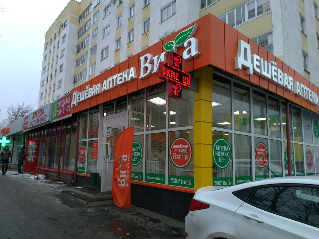 Бульвар ул революции 14 фото Вита, pharmacy, Ufa, Revolyutsionnaya Street, 14 - Yandex Maps