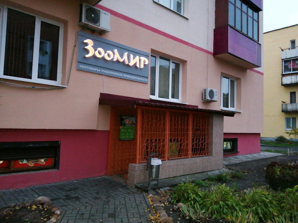 Tienda de animales Zoo Mir magazin Zoostandart, , foto