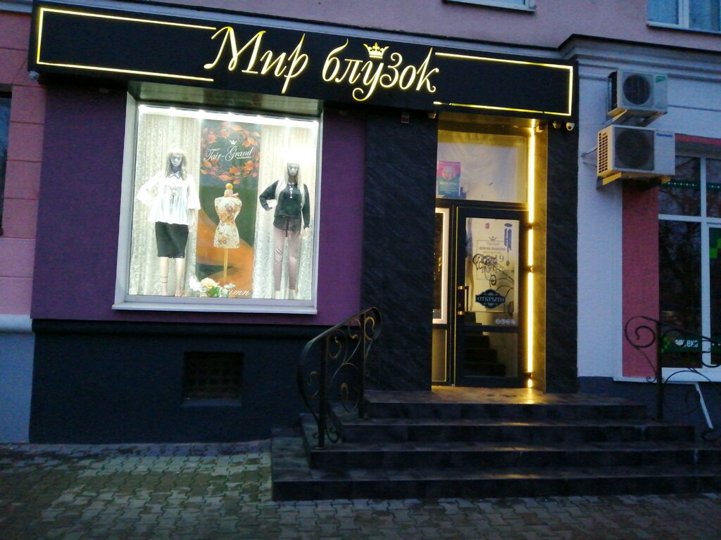 Магазин Белорусской Одежды Брест