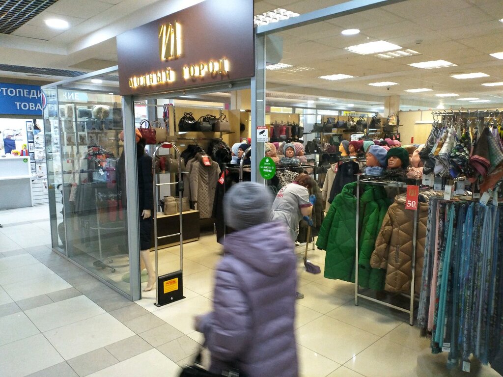 Магазин 3 Архангельск