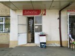 Faberlik (Chilanzar District, Chapanata Street, 1) ، موزعو مستحضرات التجميل والمواد الكيميائية المنزلية