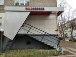 Wildberries (Izhevsk, Krasnogeroyskaya Street, 30), punto de entrega