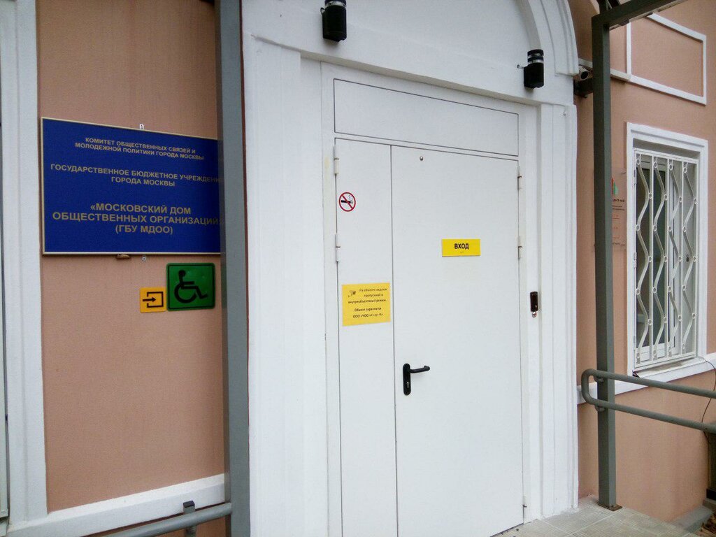 Coworking Coworking-center NCO, Moscow, photo