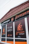 Pilgrim (Kapitana Kopytova Street, 45), beer shop