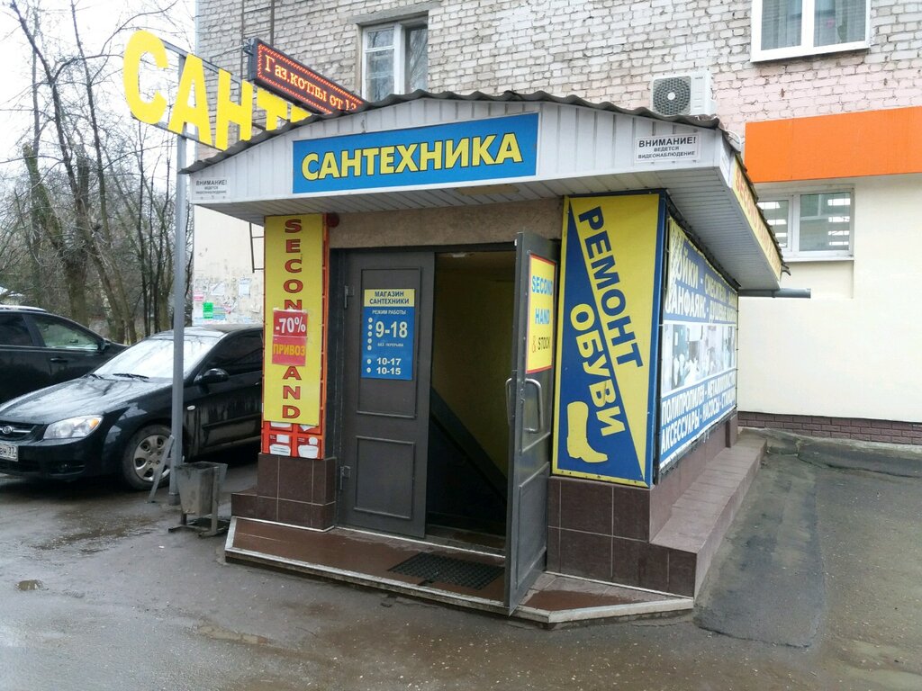 Магазин Сантехники На Ташкентской Иваново