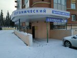 Liberty. Ls (Botanicheskaya Street, 1И), escuela de baile