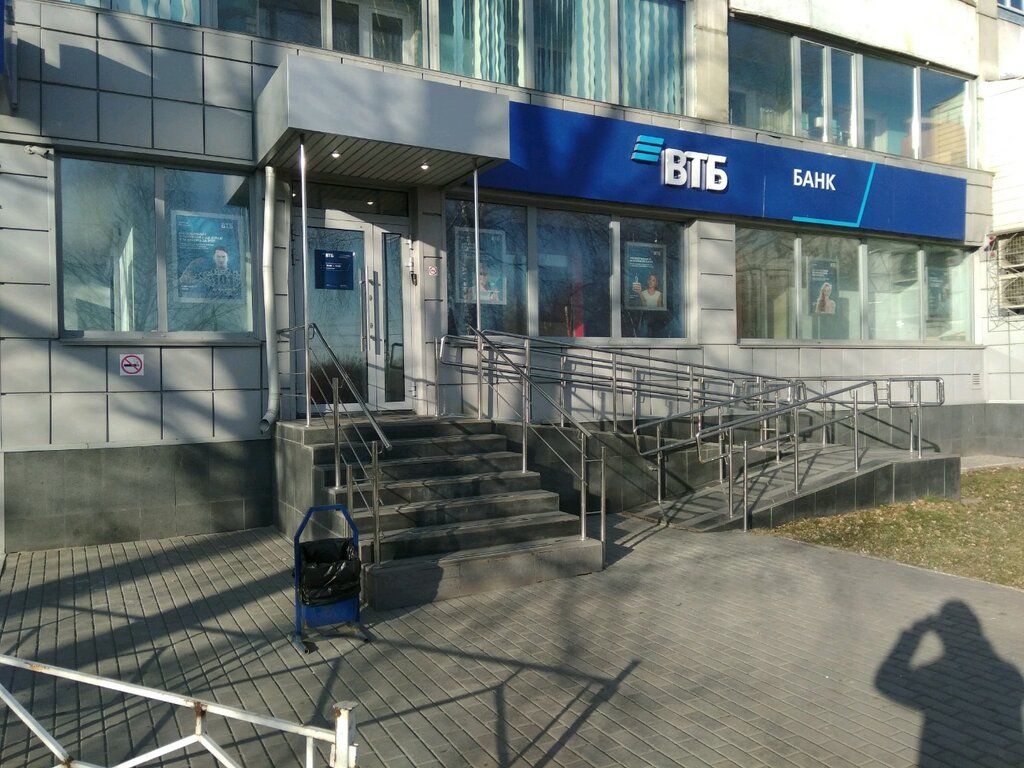 Банк втб юбилейная ул 5 чернушка фото VTB Bank, bank, Barnaul, Malahova Street, 48/227 - Yandex Maps