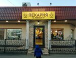 Любимая (Bogdana Khmelnitskogo Street, 36Б), bakery