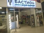 Бастион (Savieckaja Street, 149) ، الأقفال ولوازمها