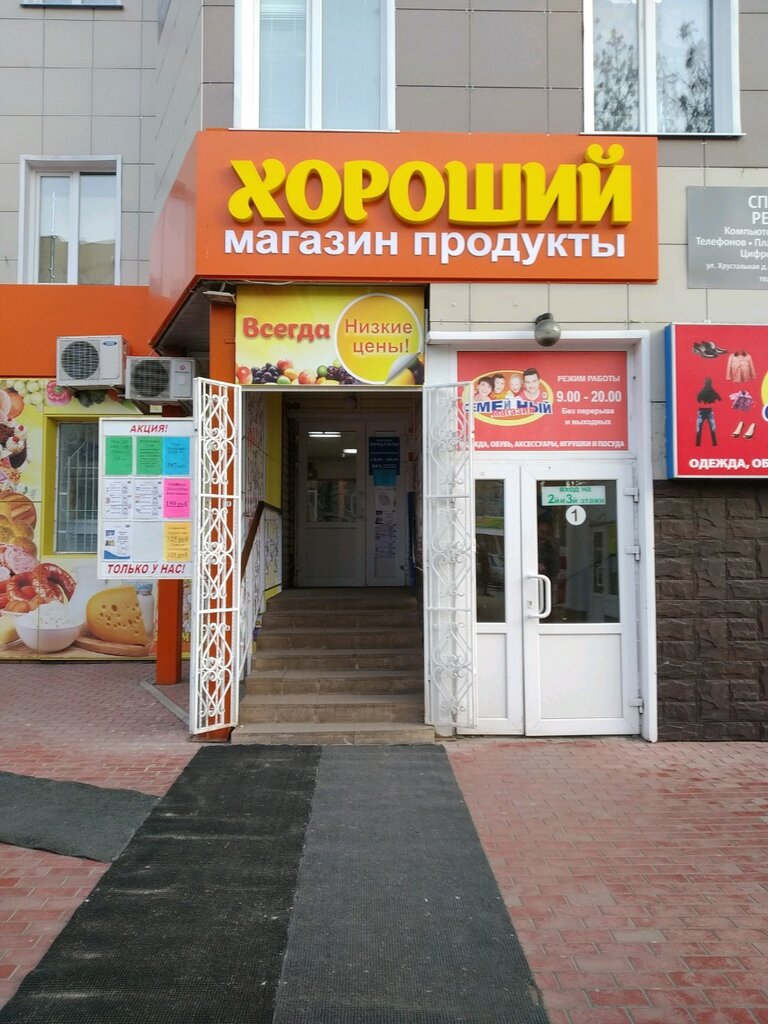 Магазин Чарка Ульяновск Новый Город