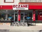 Kalkanoglu Pharmacy (Kayseri, Kocasinan District, Turgut Reis Mah., 3326. Sok., 15A) ، صيدلية