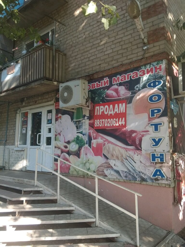 Магазин Газовик Энгельс Ул Полиграфическая