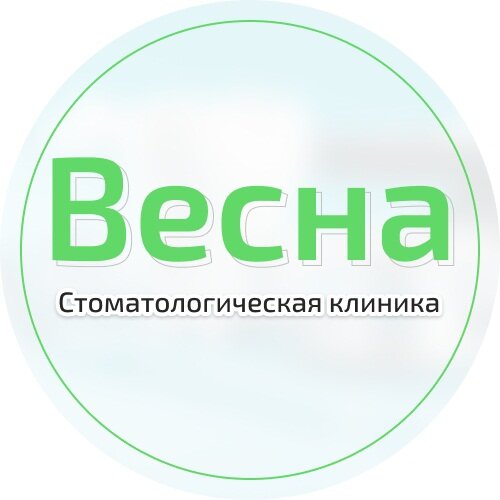 Весна