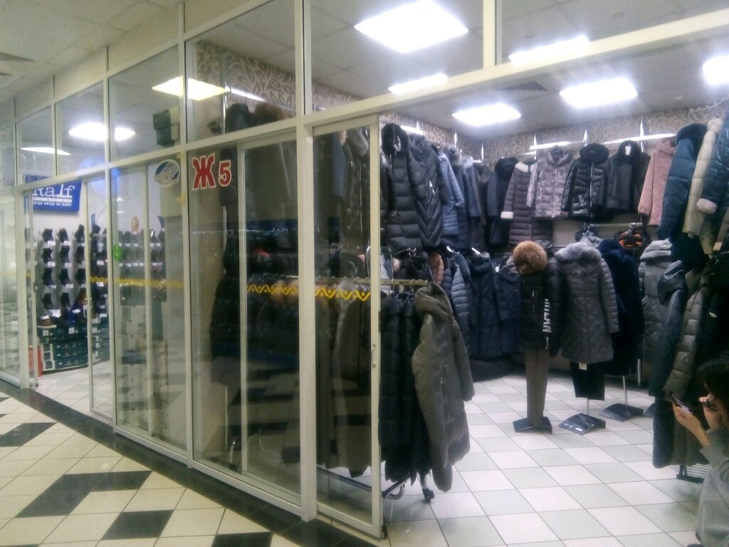 Магазины Верхней Одежды Владивосток