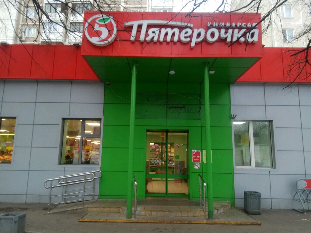 Supermarket Pyatyorochka, Moscow, photo