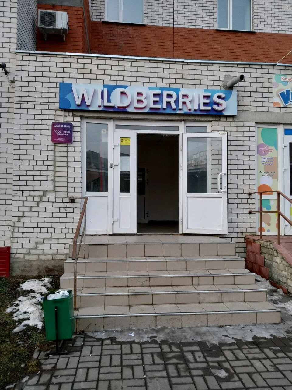 Wildberries ульяновская ул 85а пенза фото