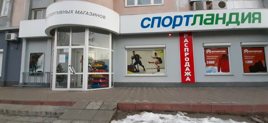 Спортландия ул артема 96 фото