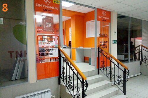 Ситилинк мини ул бориса богаткова 239 фото