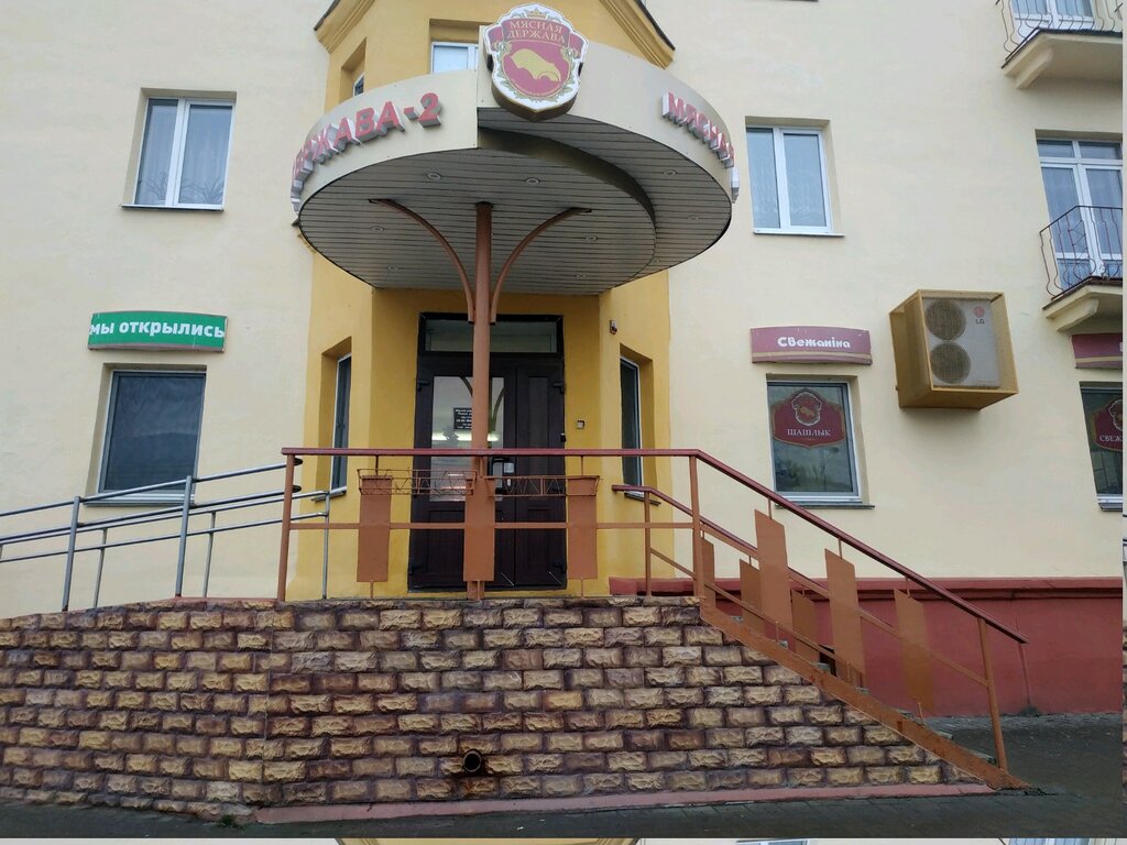متجر جزارة، ديلي Firmenny magazin Minskogo Myasokombinata Myasnaya Derzhava-2 ، مينسك، صورة