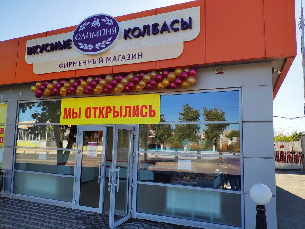 Butcher shop Vkusnie kolbasi olimpiya, Stavropol Krai, photo