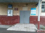 Объединённая диспетчерская служба № 3/1 (Moscow, Volgogradsky Avenue, 60к3), servicio comunal