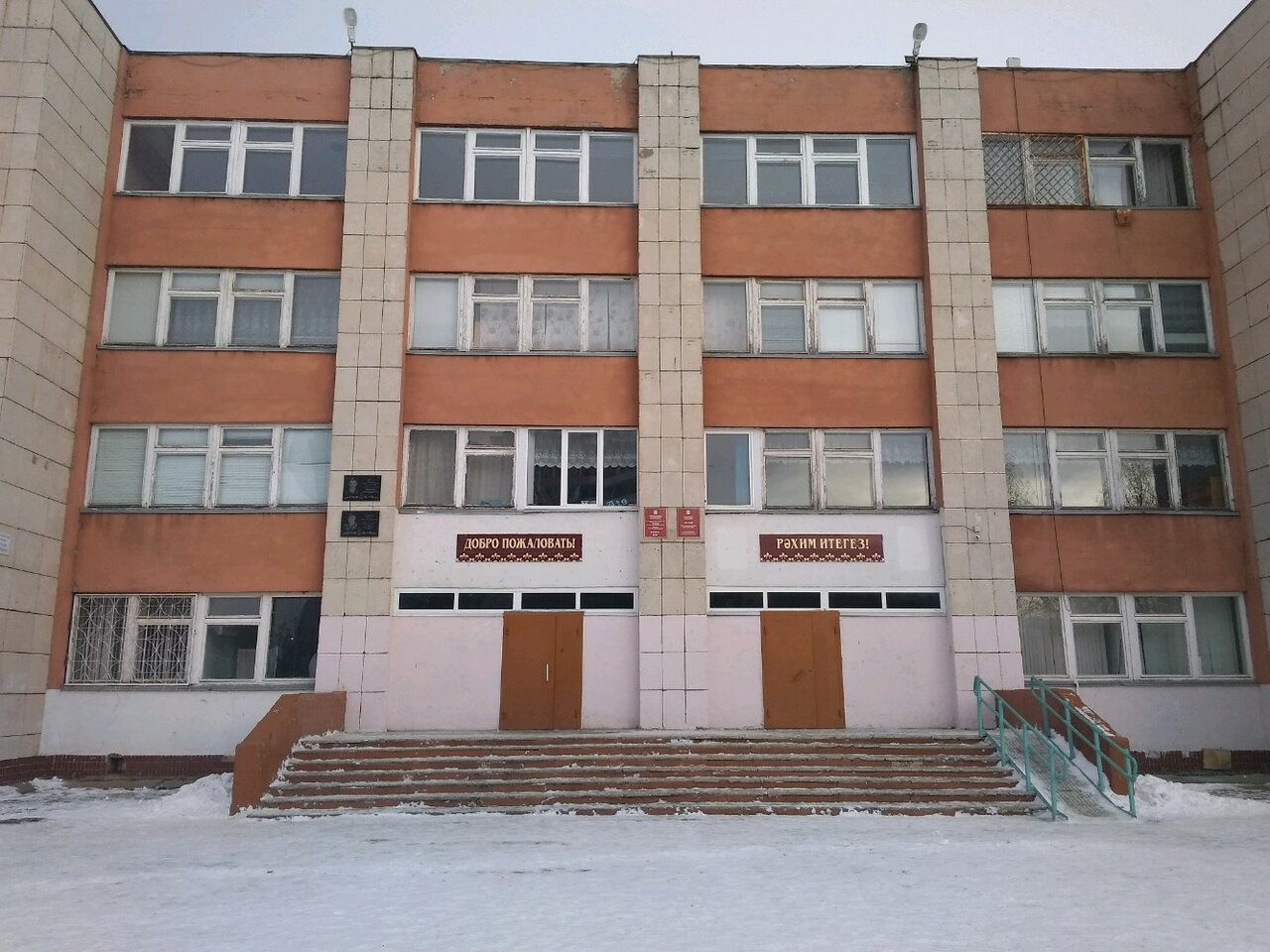 Сош 40 набережные челны официальный сайт