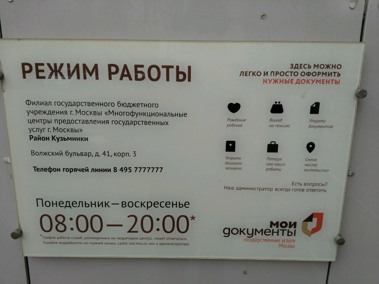 Картинки ТЕКСТИЛЬЩИКОВ 15 ГРАФИК РАБОТЫ