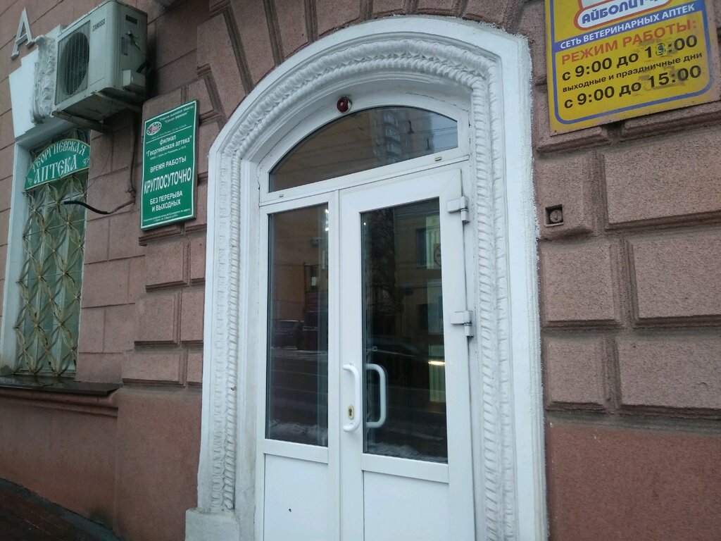 Pharmacy Kurskaya Farmatsiya, Kursk, photo