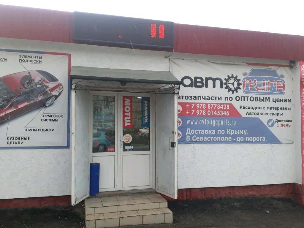 Автолига Рыбинск Интернет Магазин Каталог Товаров