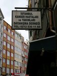 Istanbul Cancer Patients and Relatives Solidarity Association (İstanbul, Fatih, Şehremini Mah., Börekçi Veli Sok., 13) ، اتحاد تجاري