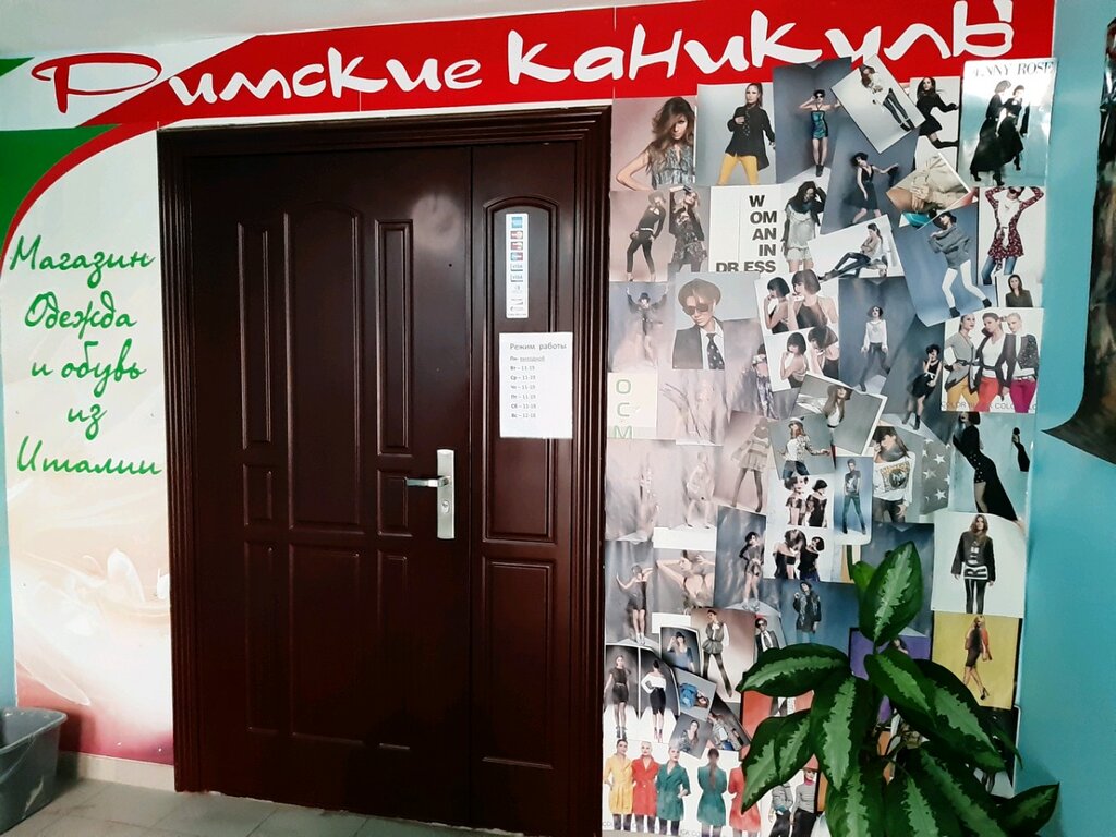 Магазин Одежды На Ленина Курск