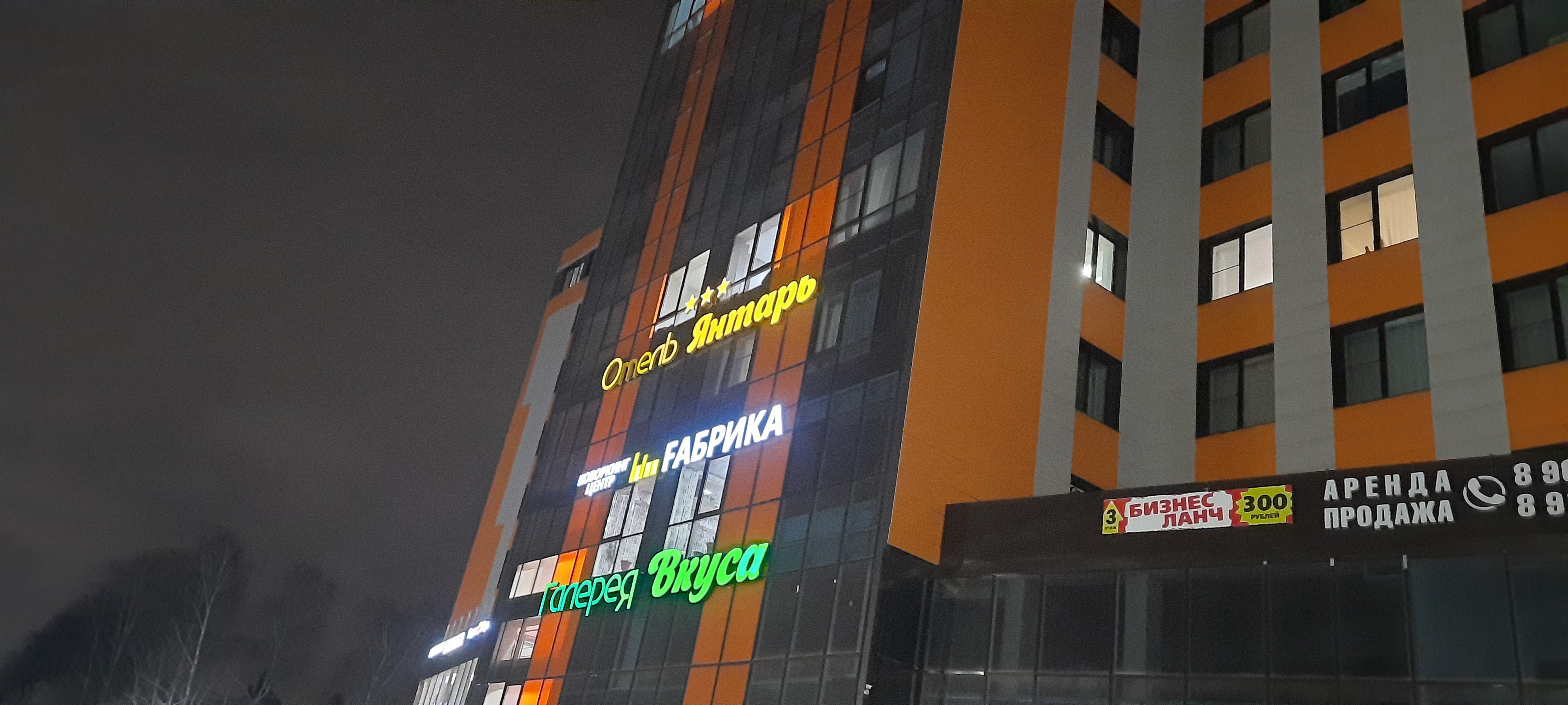 Фото Янтарь