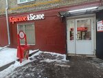 Krasnoe&Beloe (Remizova Street, 3к2) ، محل بقالة