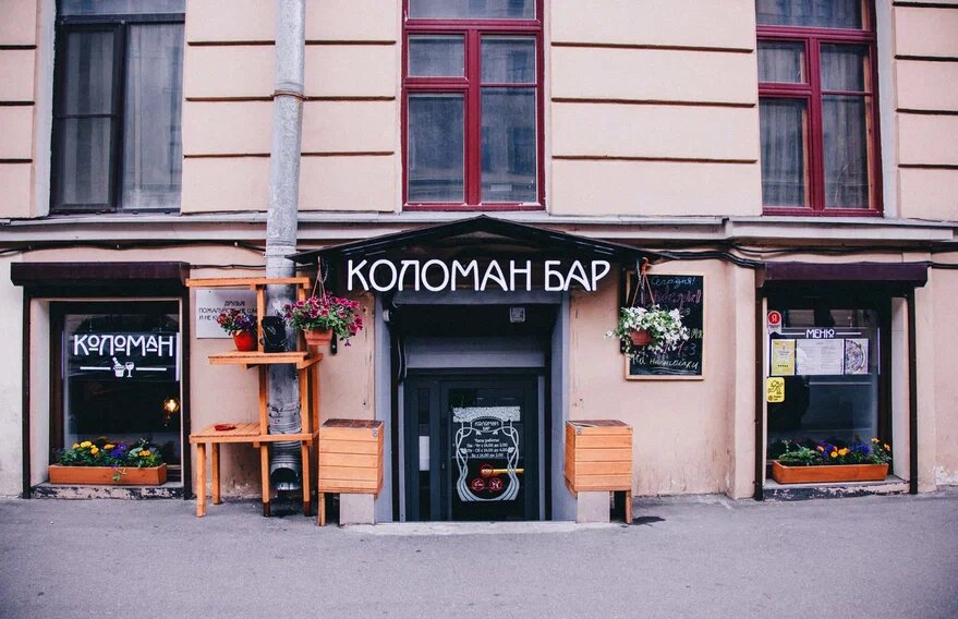 Картинки НЕ БАР ТОМСК