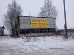 Пункт приёма вторсырья (Velsk, Krasnaya ulitsa, 1), compra de materiales reciclables