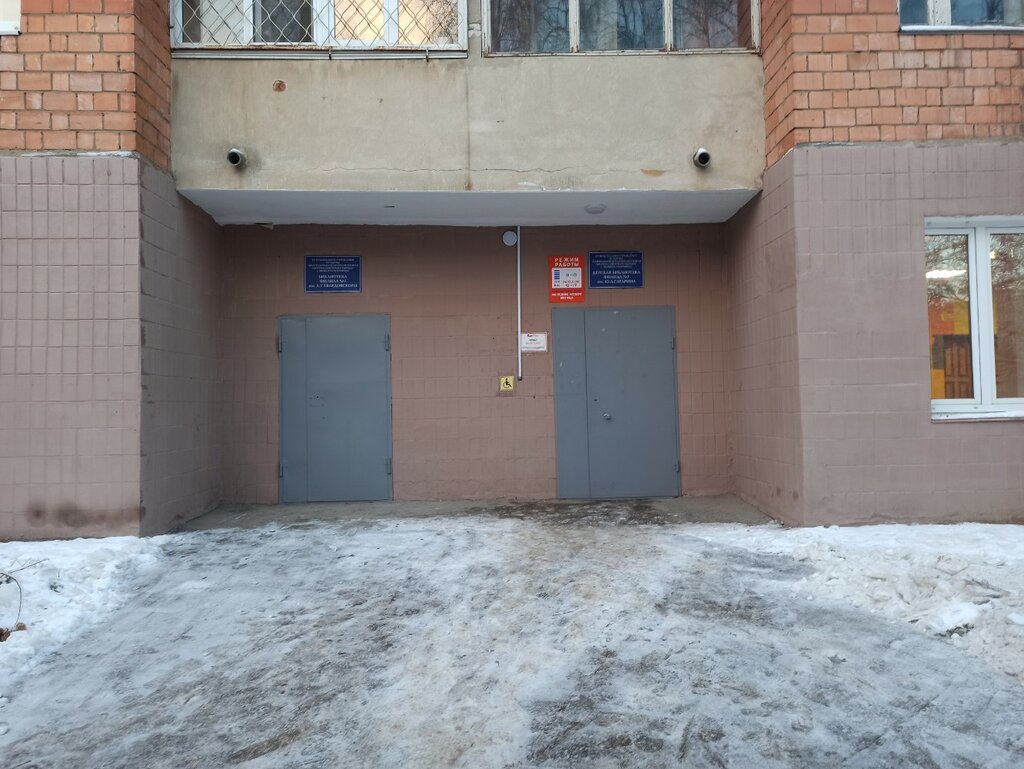 مكتبة Biblioteka im. A. Tvardovskogo ، نيجني نوفغورود، صورة