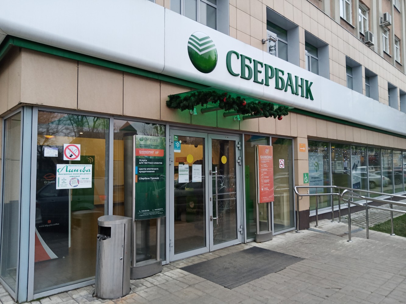Сбербанк на Индустриальном 26
