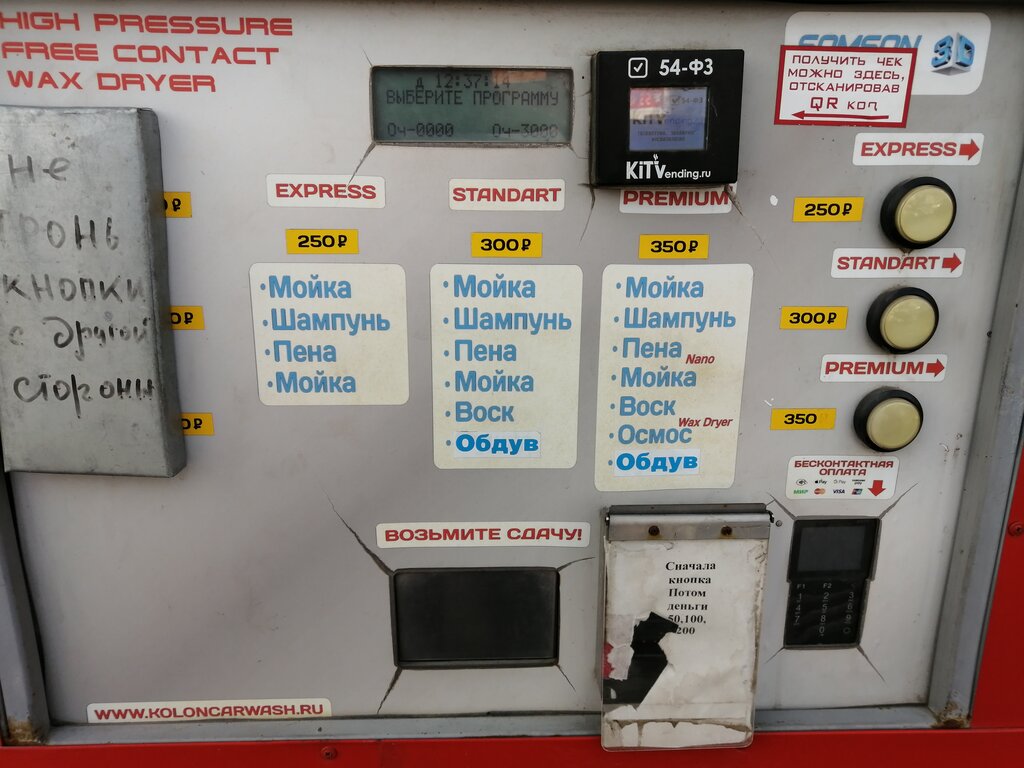 Автомойка Умная мойка, Усть‑Лабинск, фото