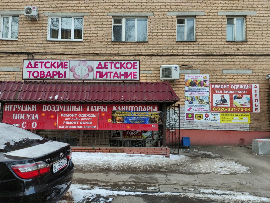 Parcel automat PickPoint, Dolgoprudniy, photo