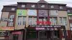 Uyutniy Dom (Worker Settlement of Navlya, Krasnykh Partizan Street, 17), furniture store