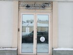 Prognoz Malutka (Smolniy Avenue, 17), medical rehabilitation centre