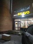 Bravo (mikrorayon Klimovsk, Zavodskaya Street, 24А), doors
