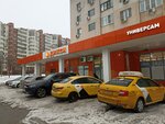 Почта России (Akademika Pilyugina Street, 4) ، الطرود الآلي