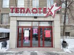Кыштымский трикотаж (Pobedy Avenue, 168), knitwear