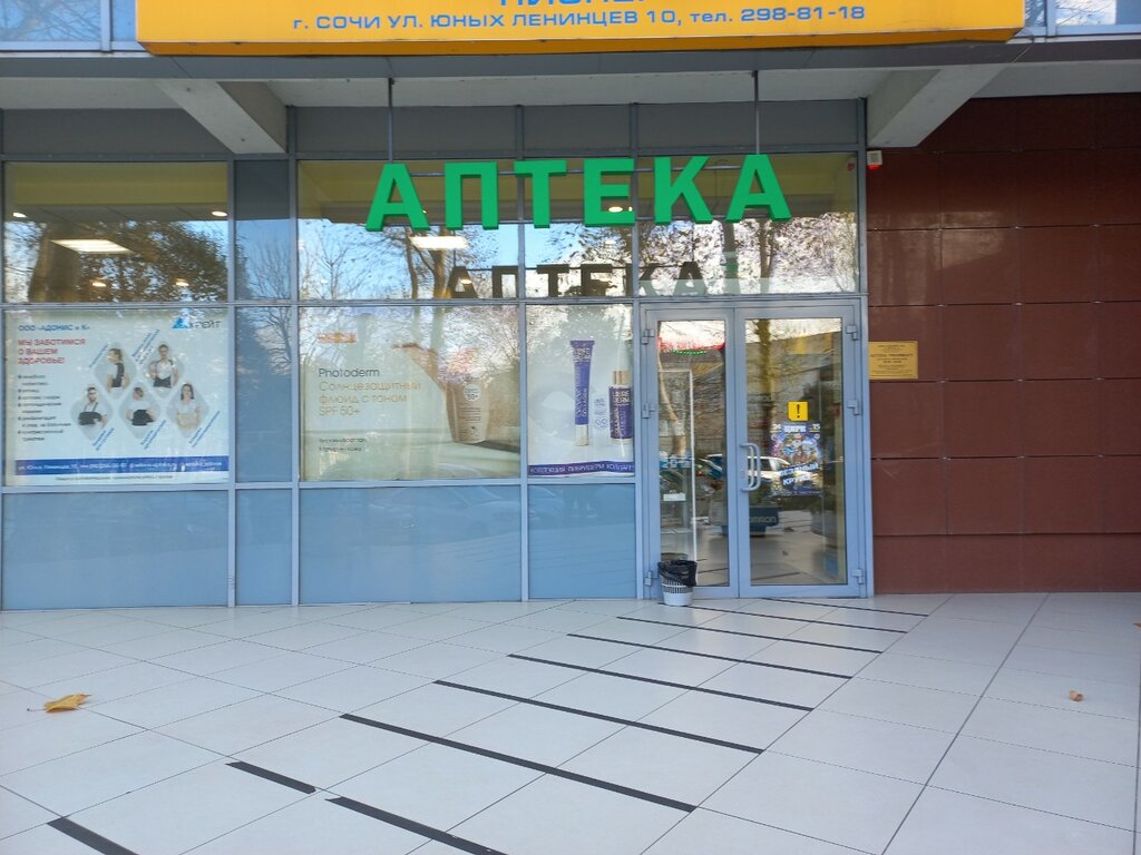 Pharmacy Adonis i K, Sochi, photo